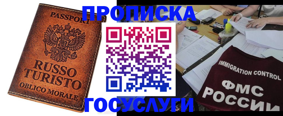 прописка в квартире в Мантурово