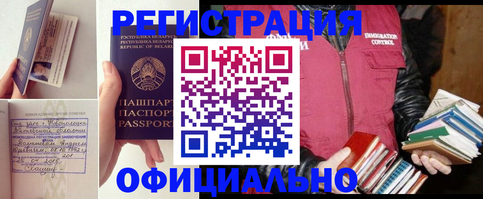 регистрация в Мантурово