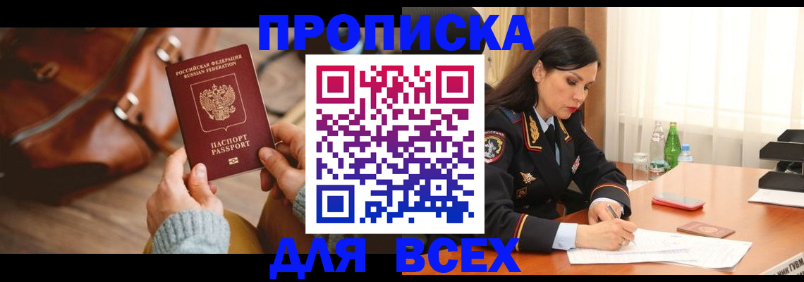 где прописаться в Мантурово