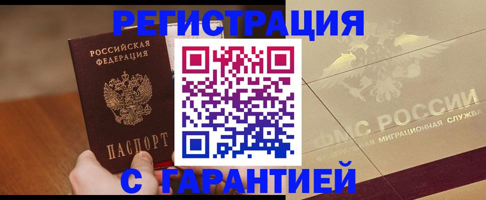 временная регистрация собственник в Мантурово