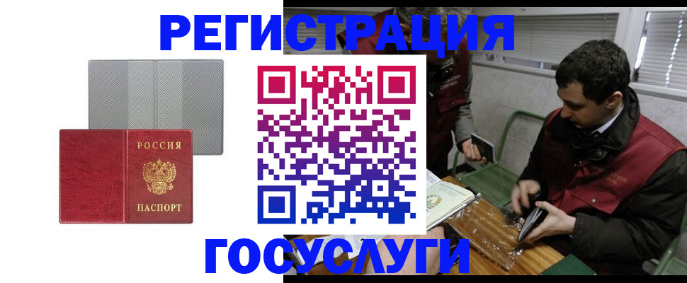временная регистрация надежно в Мантурово