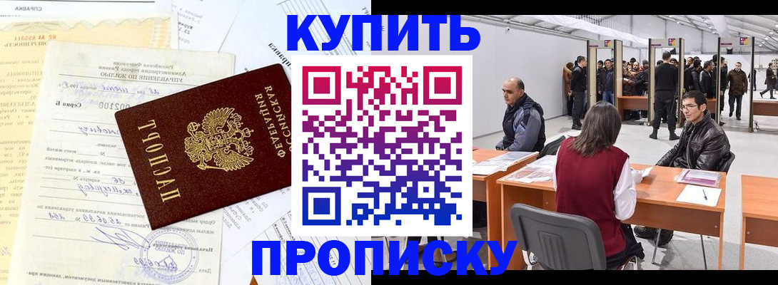 прописка ребенка в Мантурово