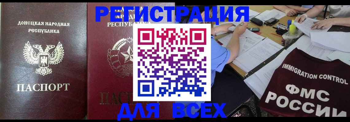 временная регистрация недорого в Мантурово